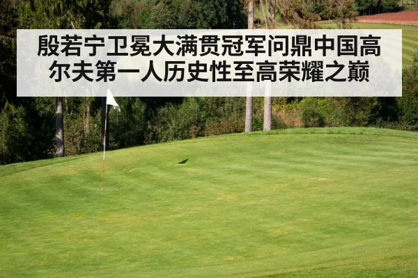 golf course green